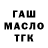 ГАШ 40% ТГК Keeney H