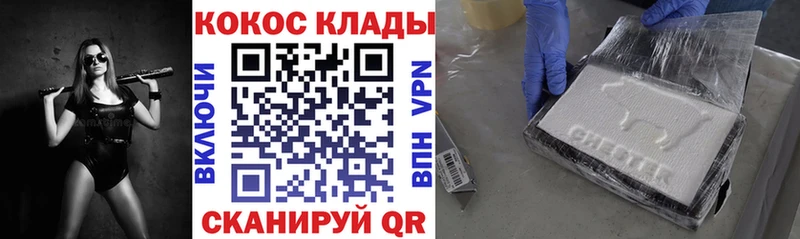 COCAIN Columbia Железноводск