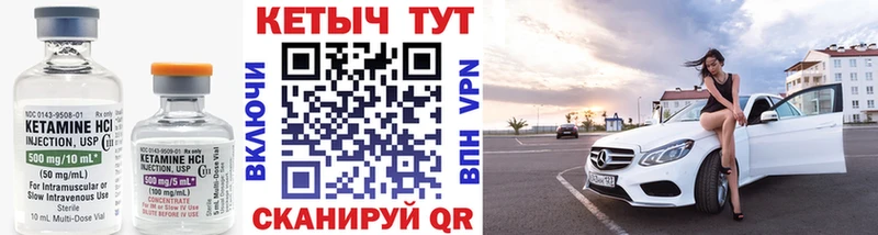 маркетплейс наркотические препараты  купить наркоту  блэк спрут зеркало  Железноводск  Кетамин ketamine 