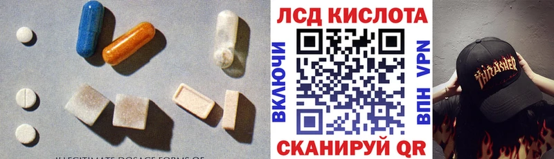 Лсд 25 экстази кислота  Железноводск 