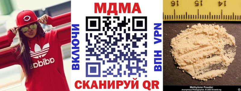 МДМА кристаллы  закладки  Железноводск 