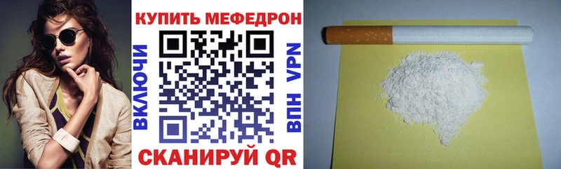 МЯУ-МЯУ 4 MMC Железноводск