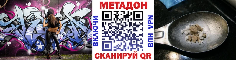 Метадон белоснежный  Железноводск 
