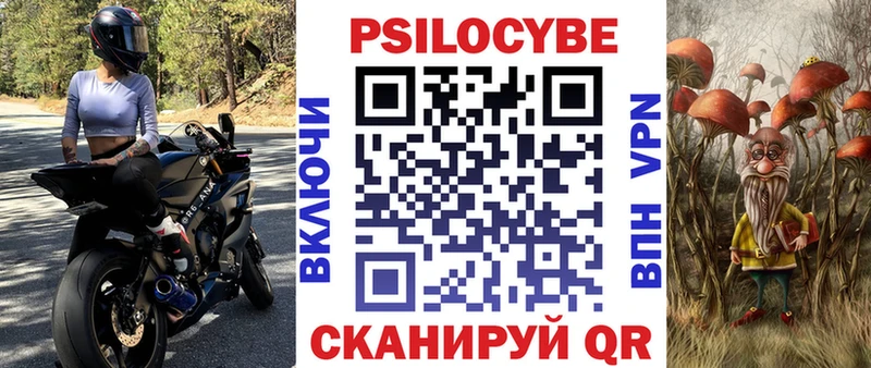 Галлюциногенные грибы Magic Shrooms  Железноводск 